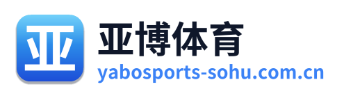 亚博体育